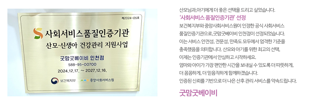 굿맘굿베이비_메인문구_