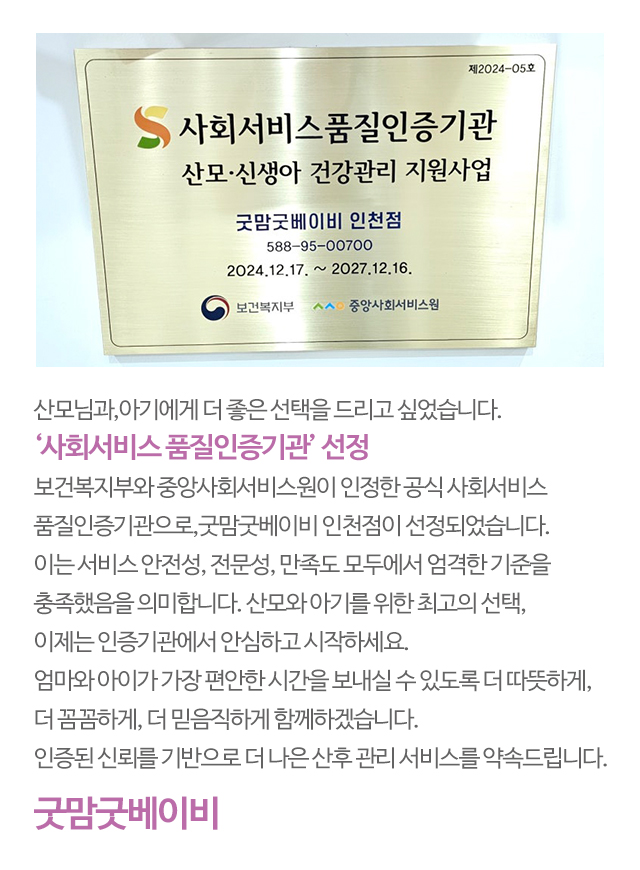 굿맘굿베이비_메인문구_