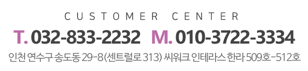 굿맘굿베이비_고객센터_전화